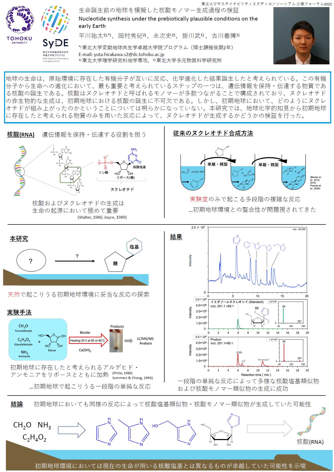 Poster A-03